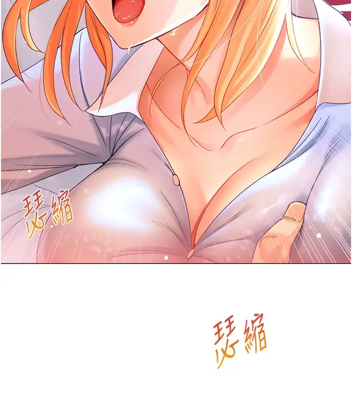 漫画《猎爱转蛋机》第3话第65张图