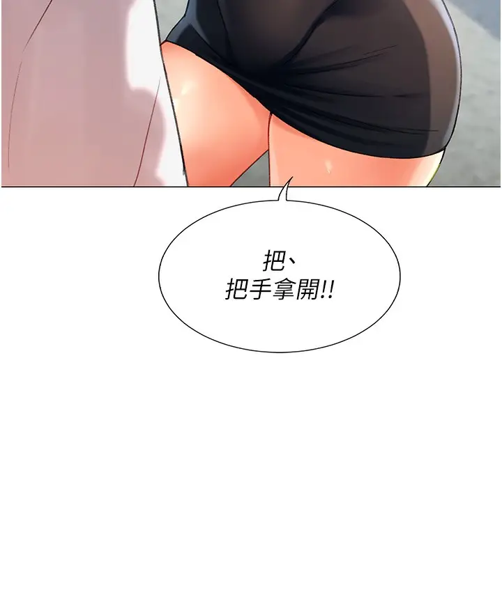漫画《猎爱转蛋机》第3话第68张图