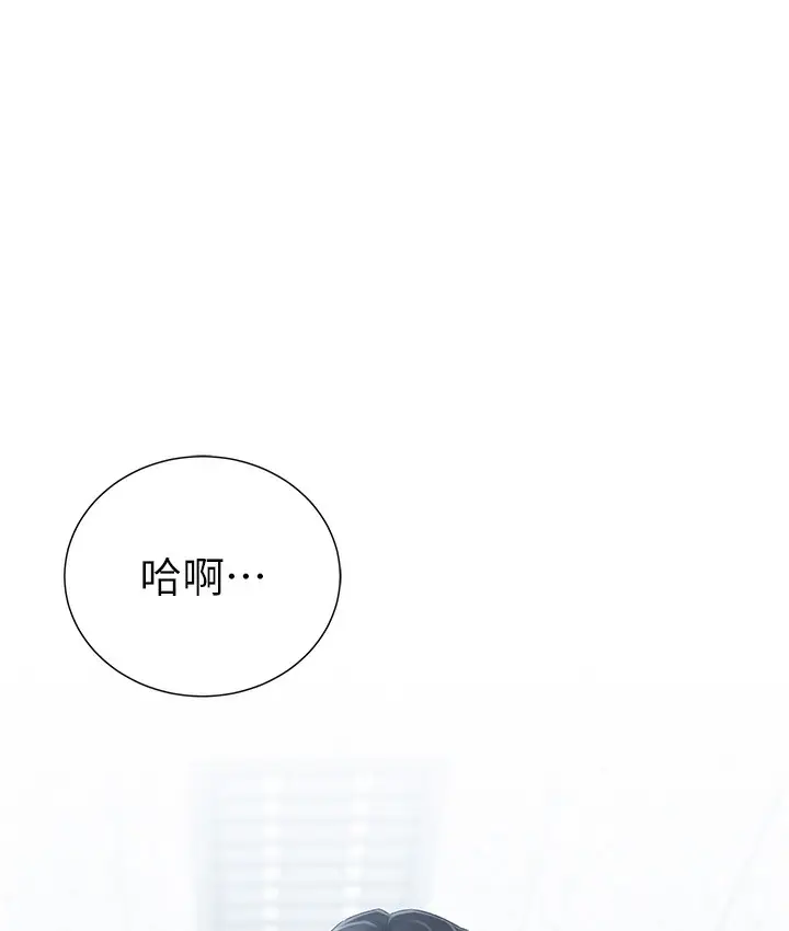 漫画《猎爱转蛋机》第3话第7张图