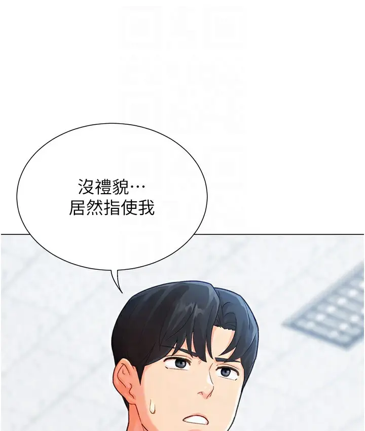 漫画《猎爱转蛋机》第3话第72张图