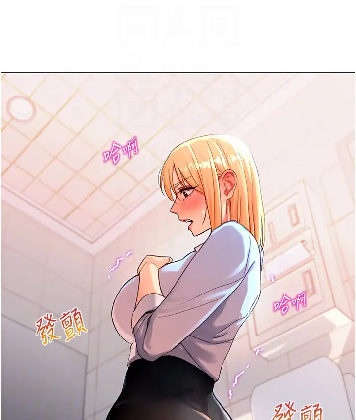 漫画《猎爱转蛋机》第3话第77张图
