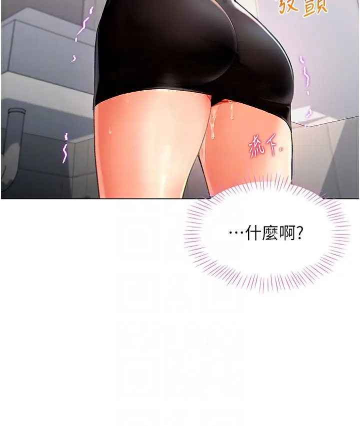漫画《猎爱转蛋机》第3话第78张图
