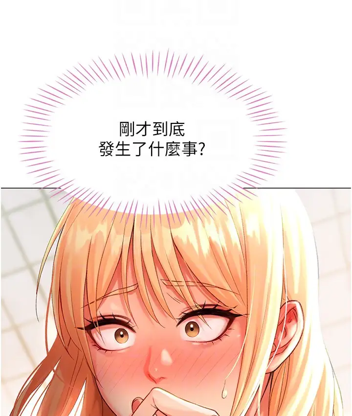 漫画《猎爱转蛋机》第3话第79张图
