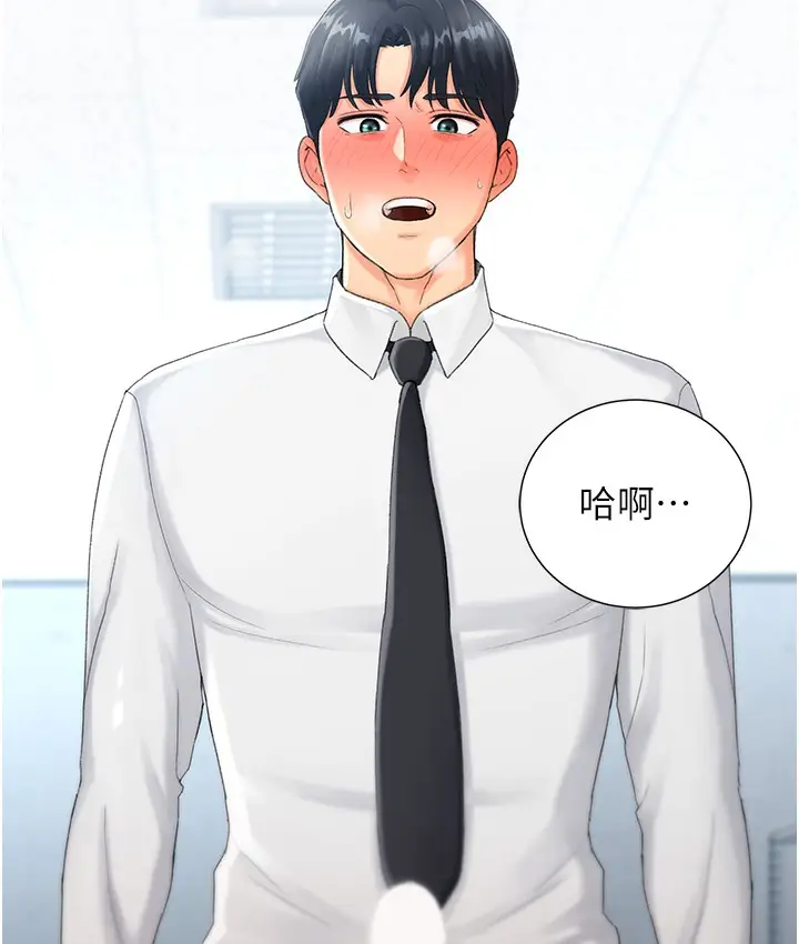 漫画《猎爱转蛋机》第3话第8张图