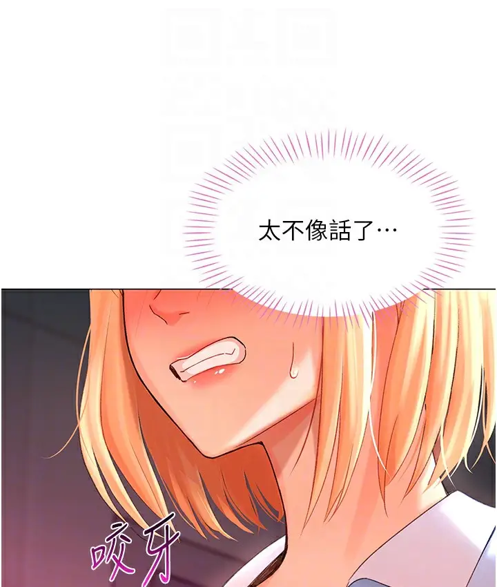 漫画《猎爱转蛋机》第3话第84张图