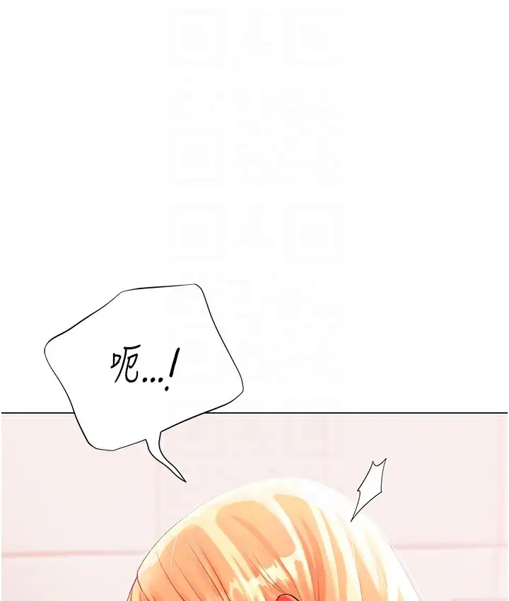 漫画《猎爱转蛋机》第3话第91张图
