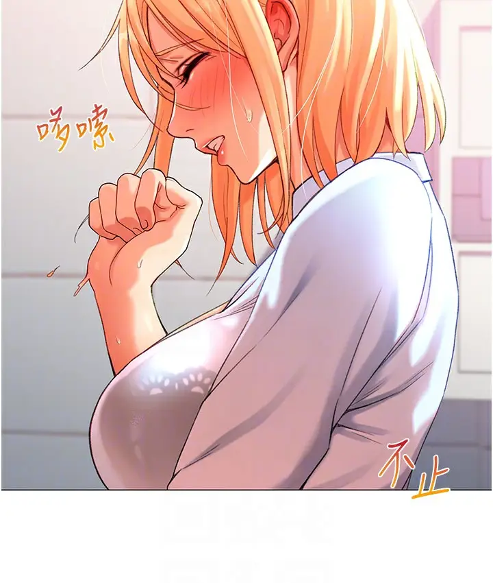 漫画《猎爱转蛋机》第3话第92张图