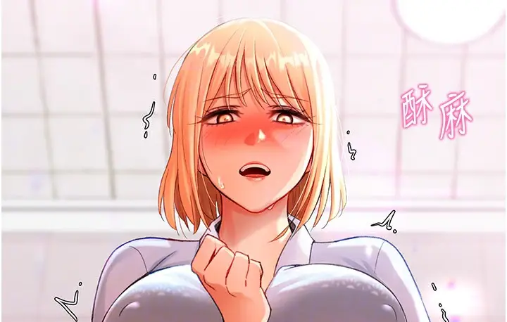 漫画《猎爱转蛋机》第3话第94张图