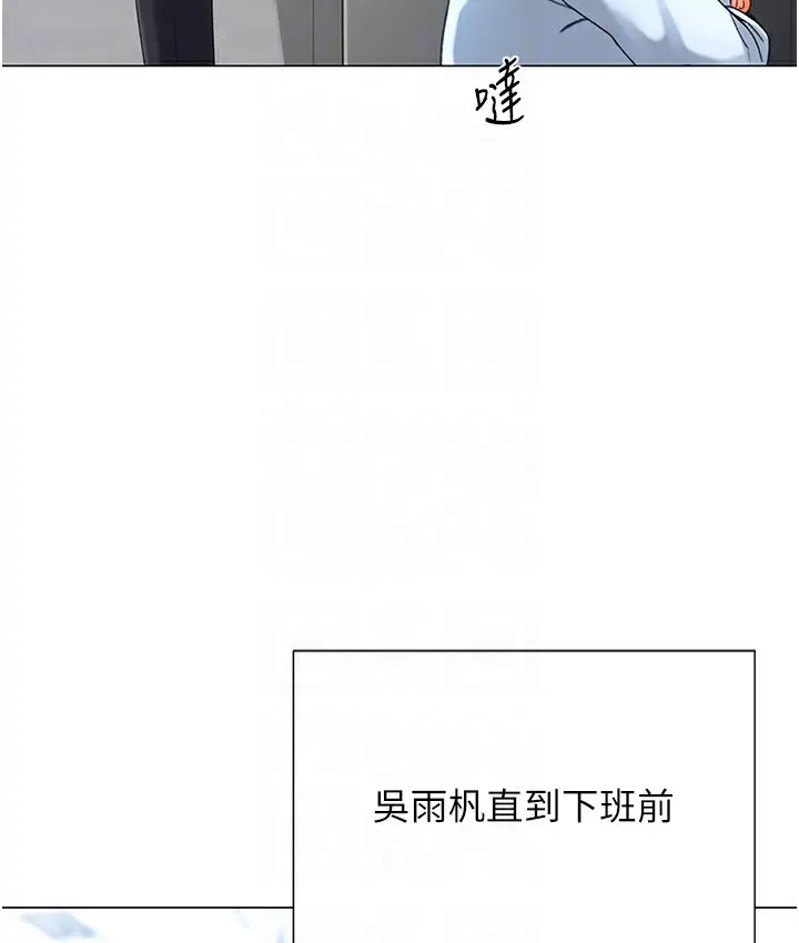 漫画《猎爱转蛋机》第3话第98张图