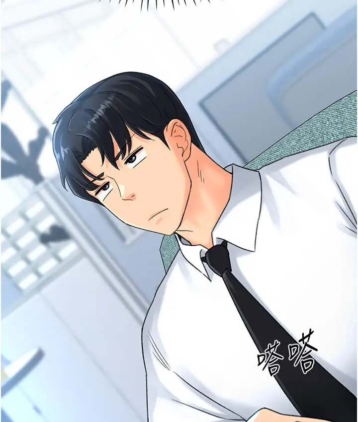 漫画《猎爱转蛋机》第4话第101张图