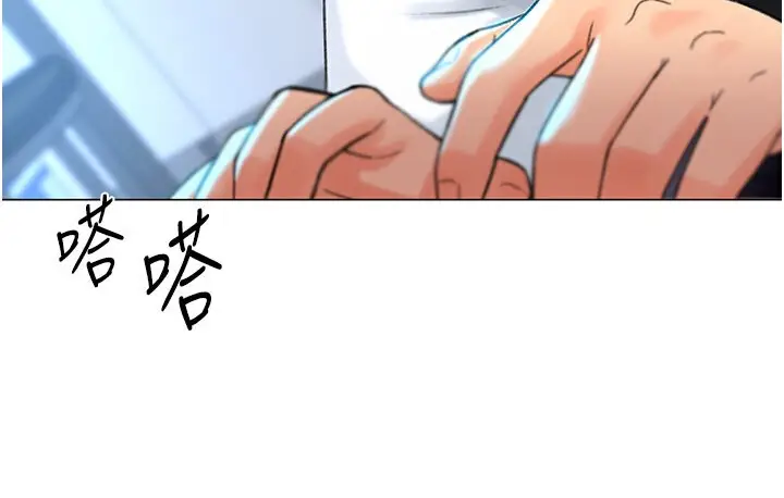 漫画《猎爱转蛋机》第4话第102张图