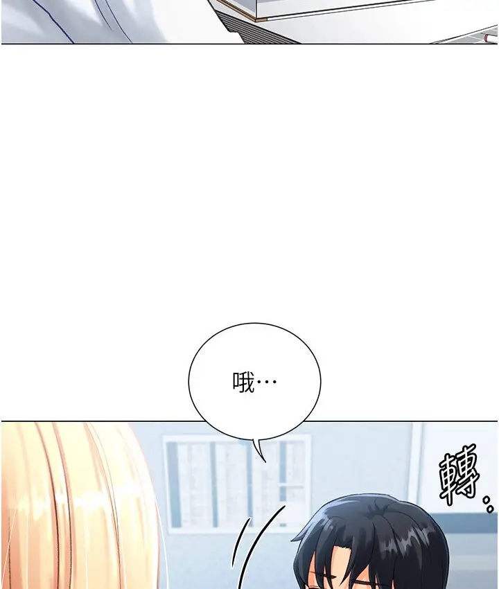 漫画《猎爱转蛋机》第4话第106张图