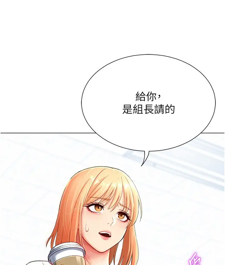 漫画《猎爱转蛋机》第4话第109张图