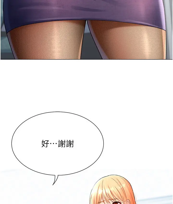 漫画《猎爱转蛋机》第4话第111张图