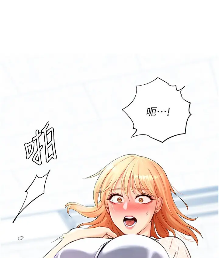 漫画《猎爱转蛋机》第4话第116张图