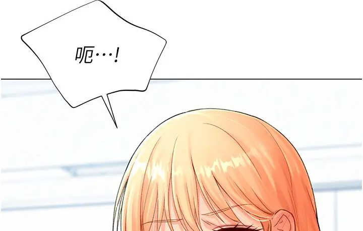 漫画《猎爱转蛋机》第4话第119张图