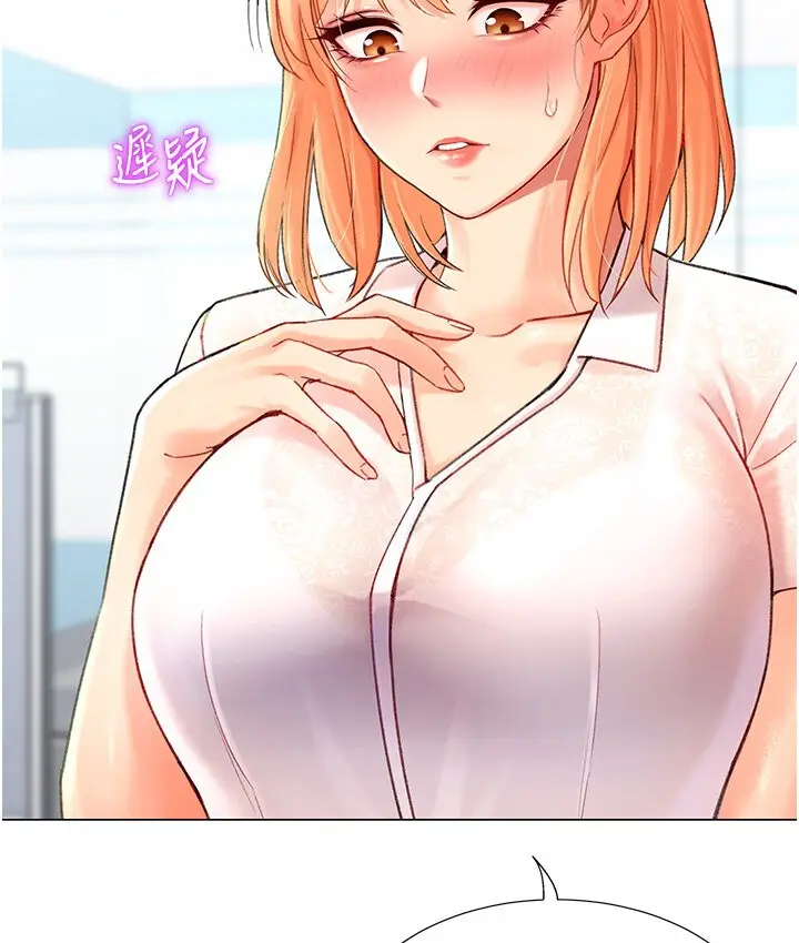 漫画《猎爱转蛋机》第4话第120张图