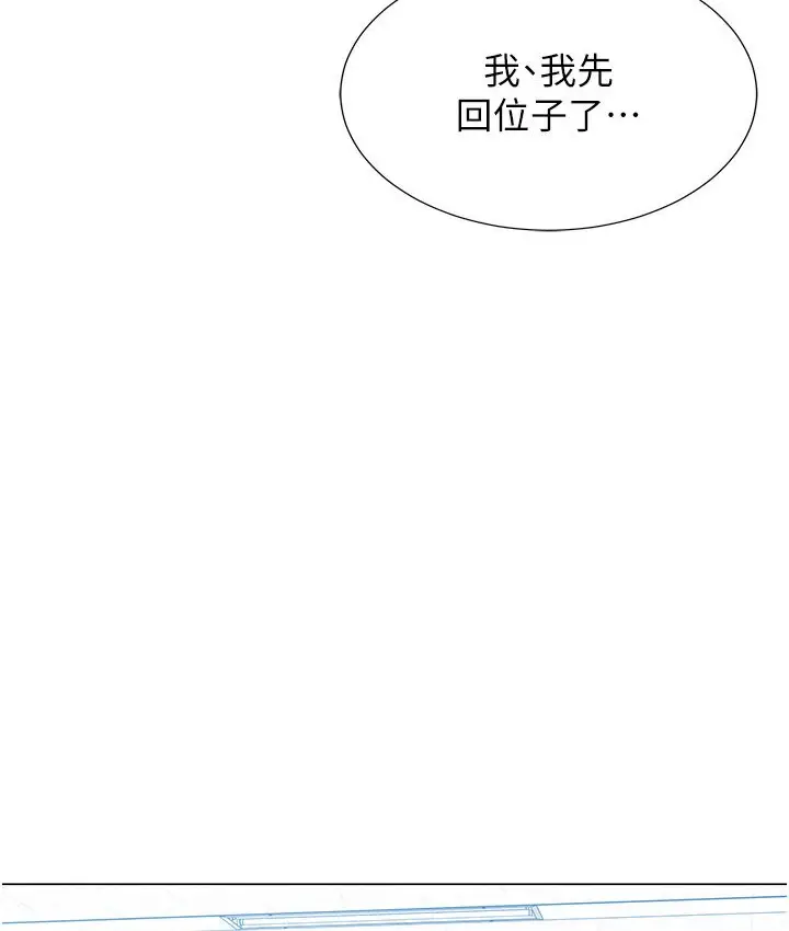 漫画《猎爱转蛋机》第4话第121张图