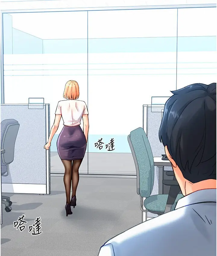 漫画《猎爱转蛋机》第4话第122张图