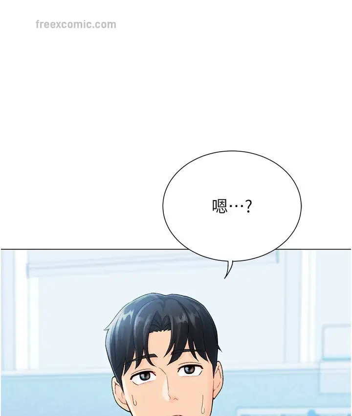 漫画《猎爱转蛋机》第4话第125张图