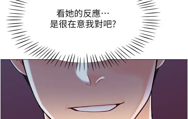 漫画《猎爱转蛋机》第4话第128张图