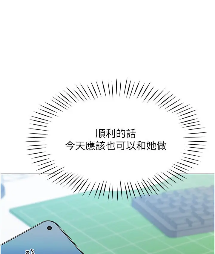 漫画《猎爱转蛋机》第4话第130张图
