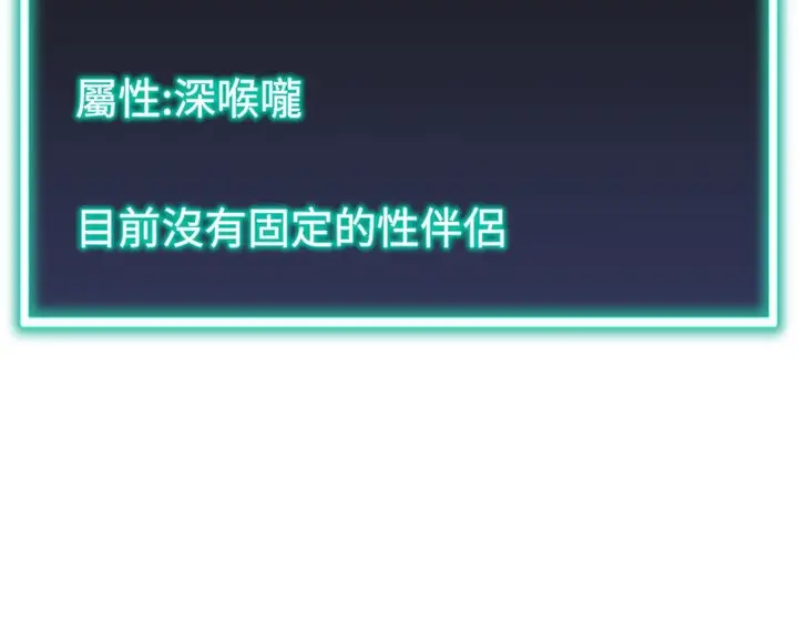 漫画《猎爱转蛋机》第4话第138张图