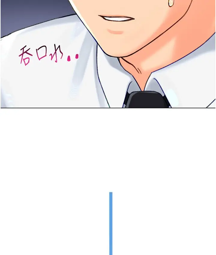 漫画《猎爱转蛋机》第4话第144张图