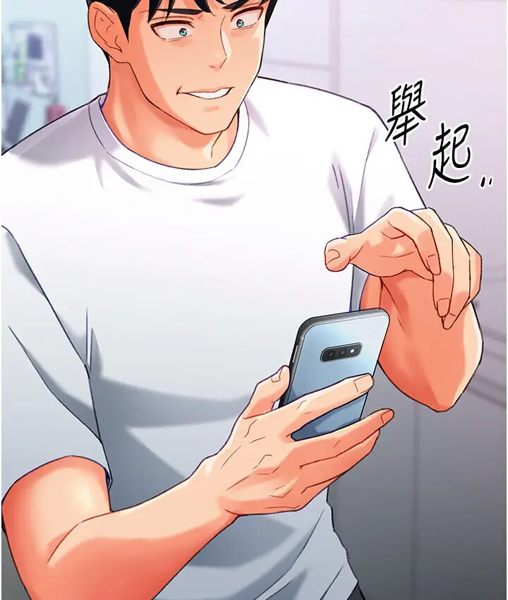 漫画《猎爱转蛋机》第4话第15张图