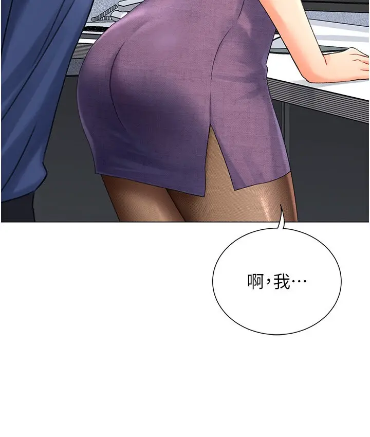 漫画《猎爱转蛋机》第4话第151张图