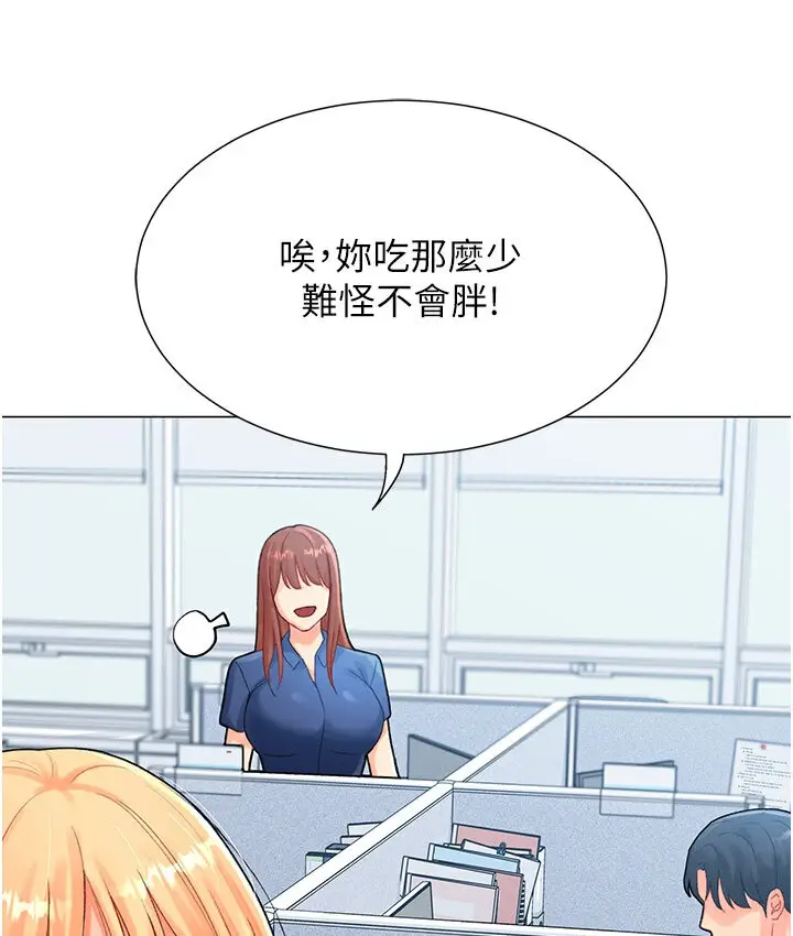漫画《猎爱转蛋机》第4话第155张图