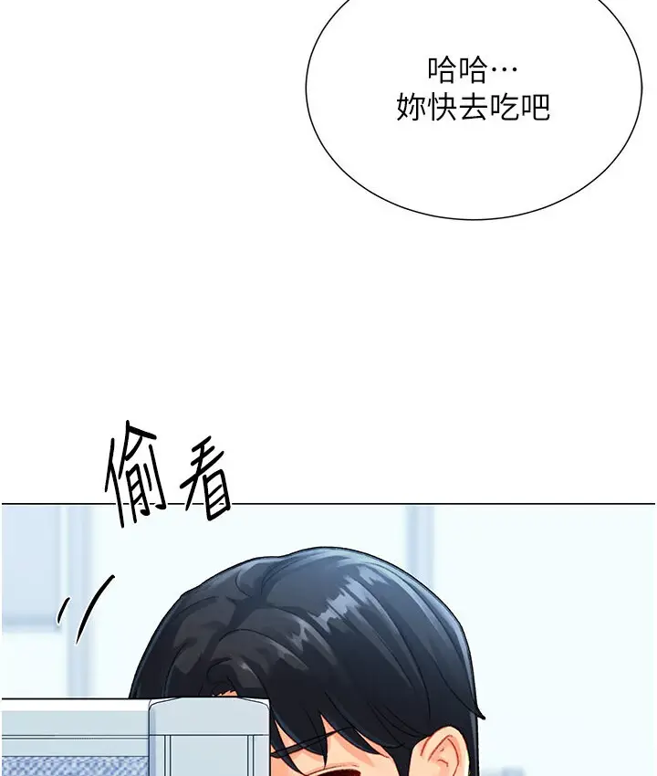 漫画《猎爱转蛋机》第4话第157张图
