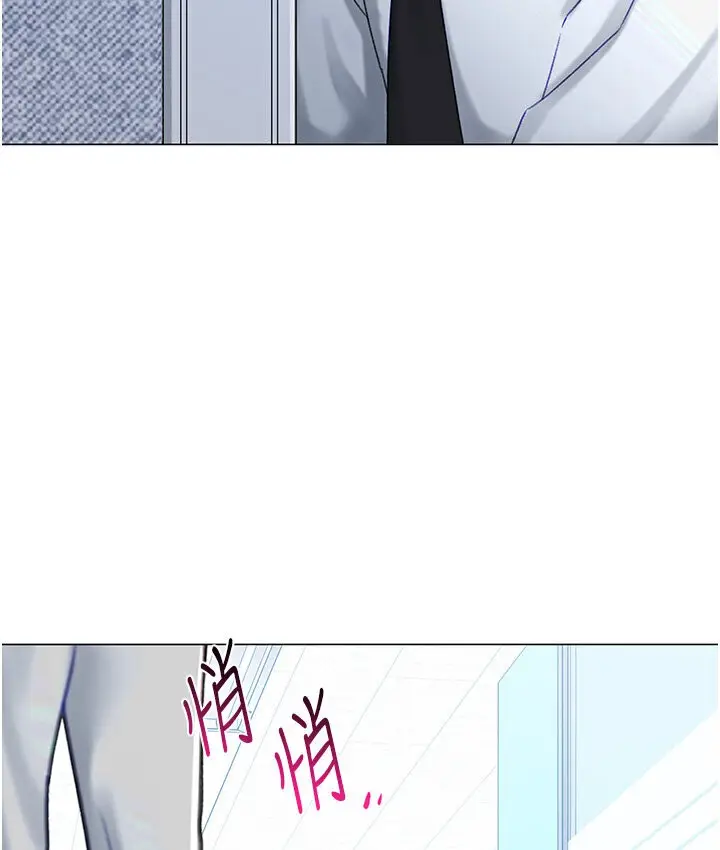 漫画《猎爱转蛋机》第4话第159张图