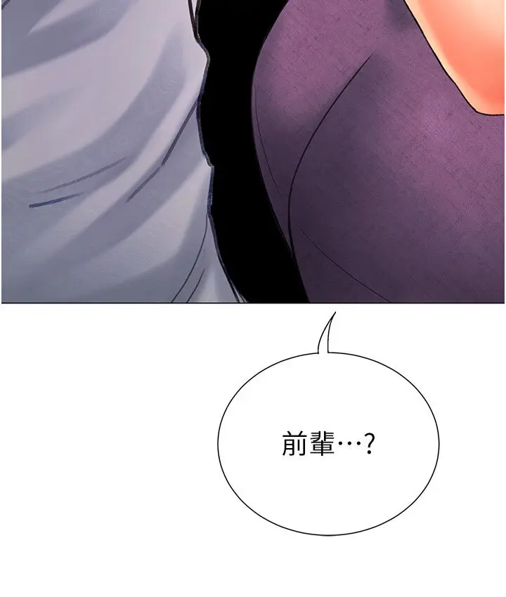 漫画《猎爱转蛋机》第4话第176张图