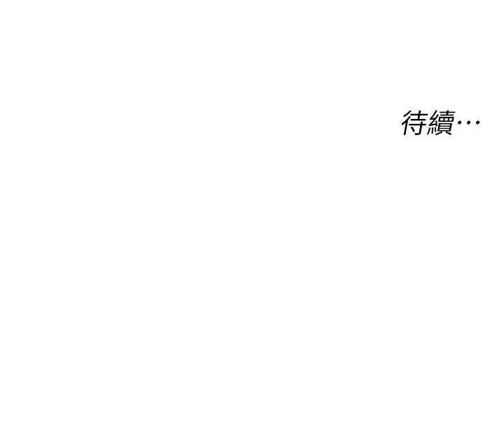 漫画《猎爱转蛋机》第4话第177张图