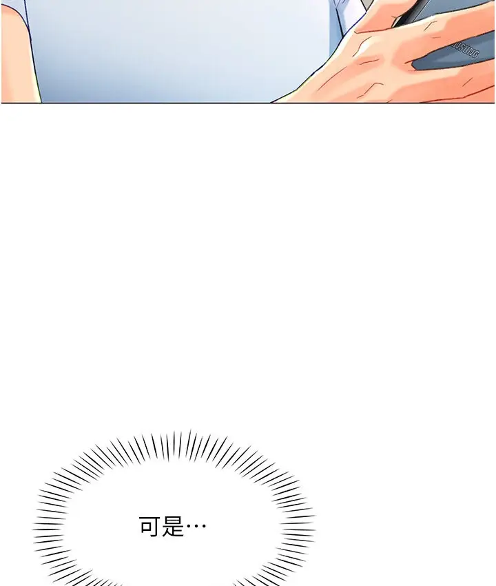 漫画《猎爱转蛋机》第4话第27张图