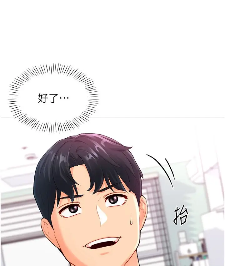 漫画《猎爱转蛋机》第4话第36张图