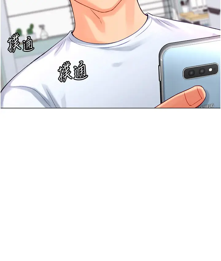 漫画《猎爱转蛋机》第4话第37张图