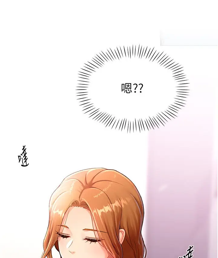 漫画《猎爱转蛋机》第4话第38张图