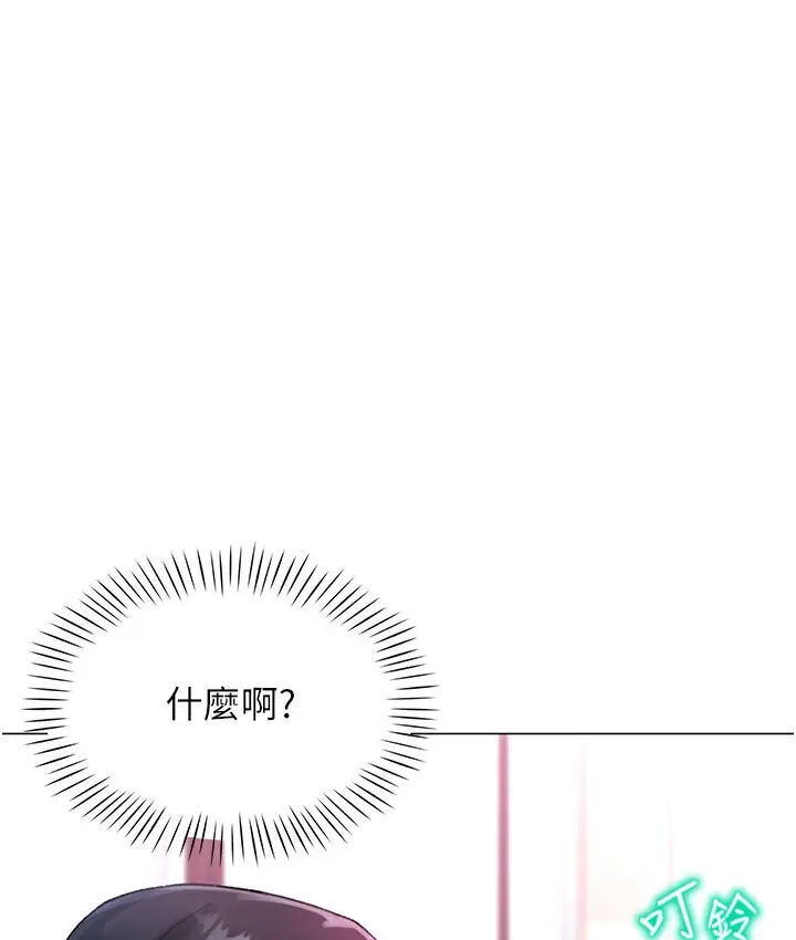 漫画《猎爱转蛋机》第4话第41张图