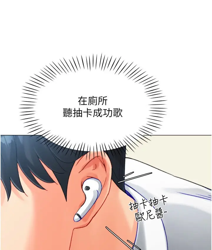 漫画《猎爱转蛋机》第4话第56张图