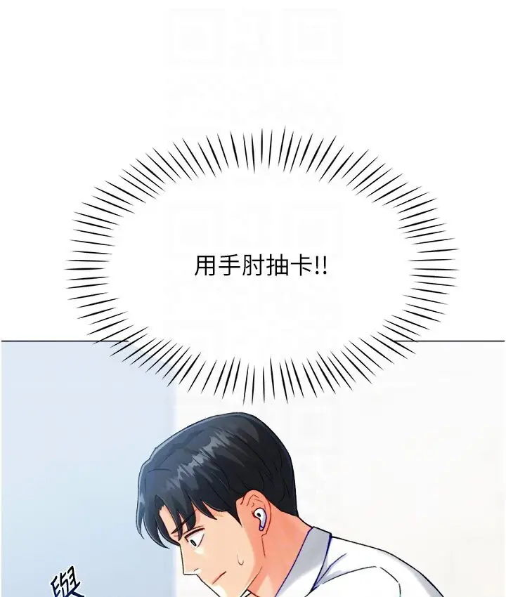 漫画《猎爱转蛋机》第4话第58张图