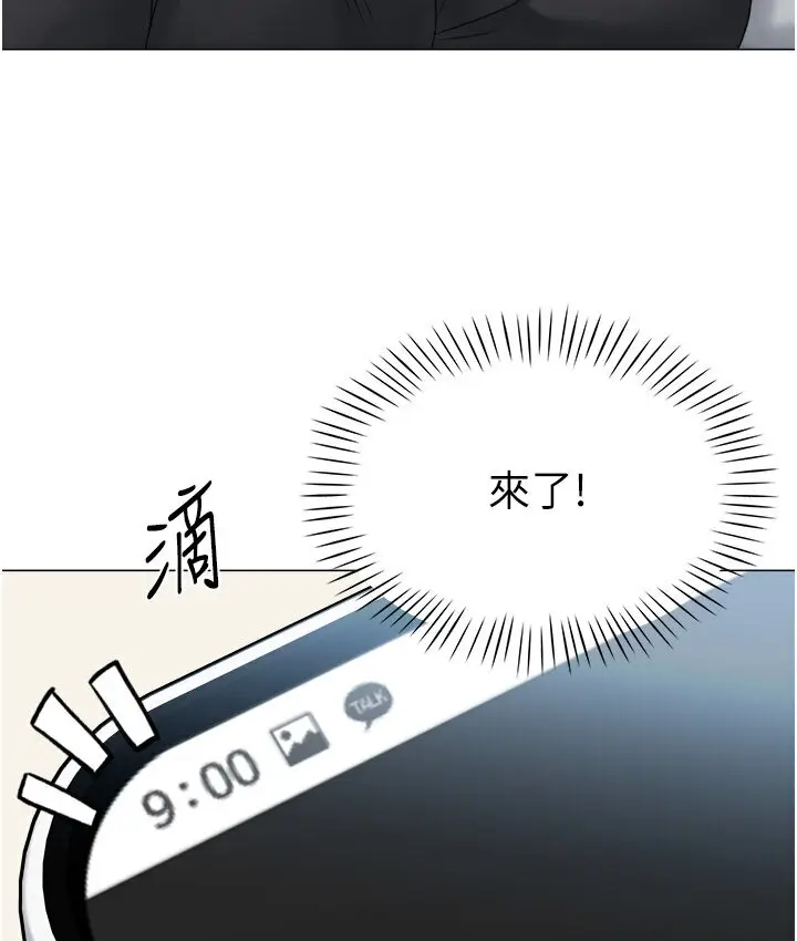 漫画《猎爱转蛋机》第4话第62张图