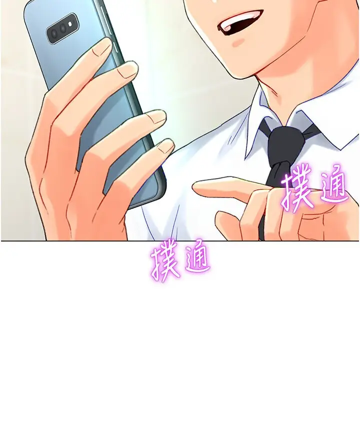 漫画《猎爱转蛋机》第4话第65张图