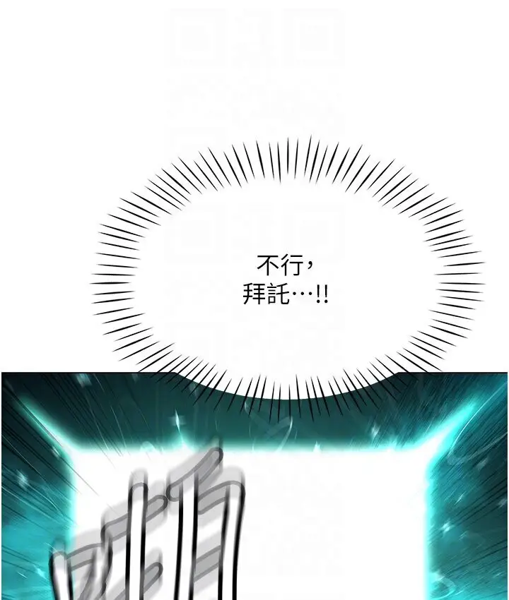 漫画《猎爱转蛋机》第4话第70张图