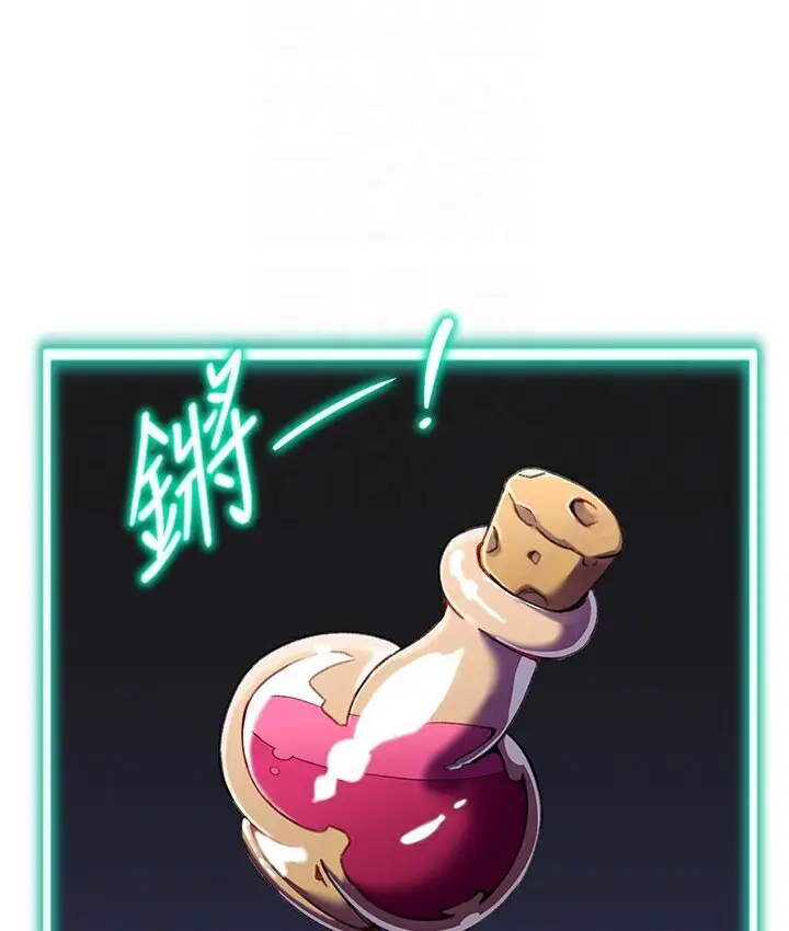 漫画《猎爱转蛋机》第4话第72张图