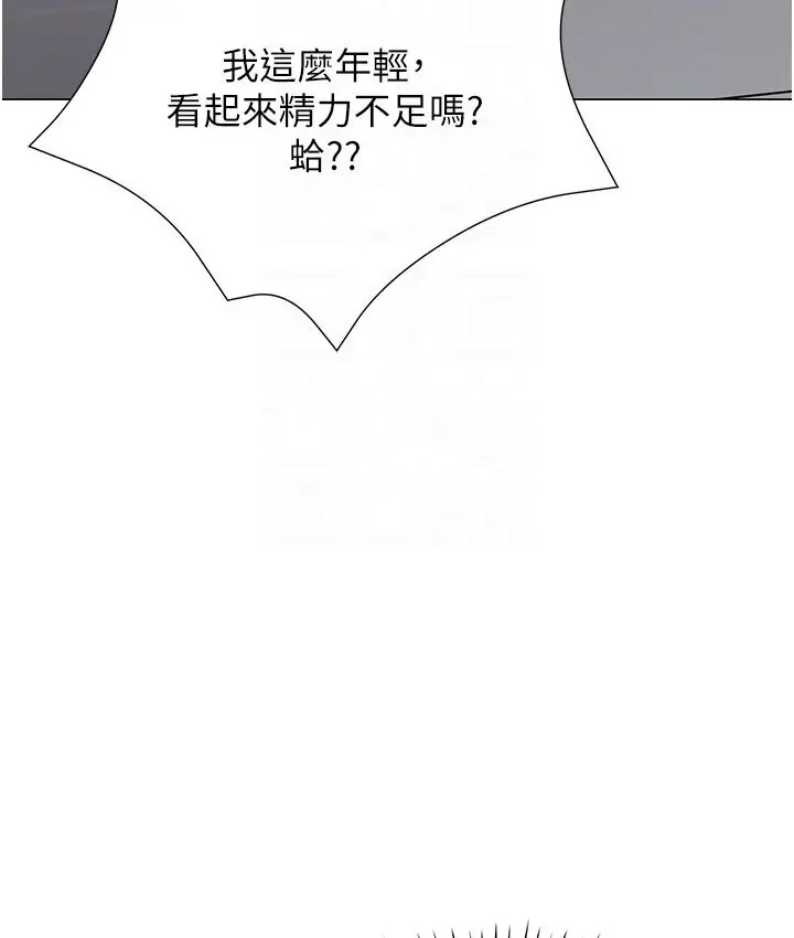 漫画《猎爱转蛋机》第4话第78张图