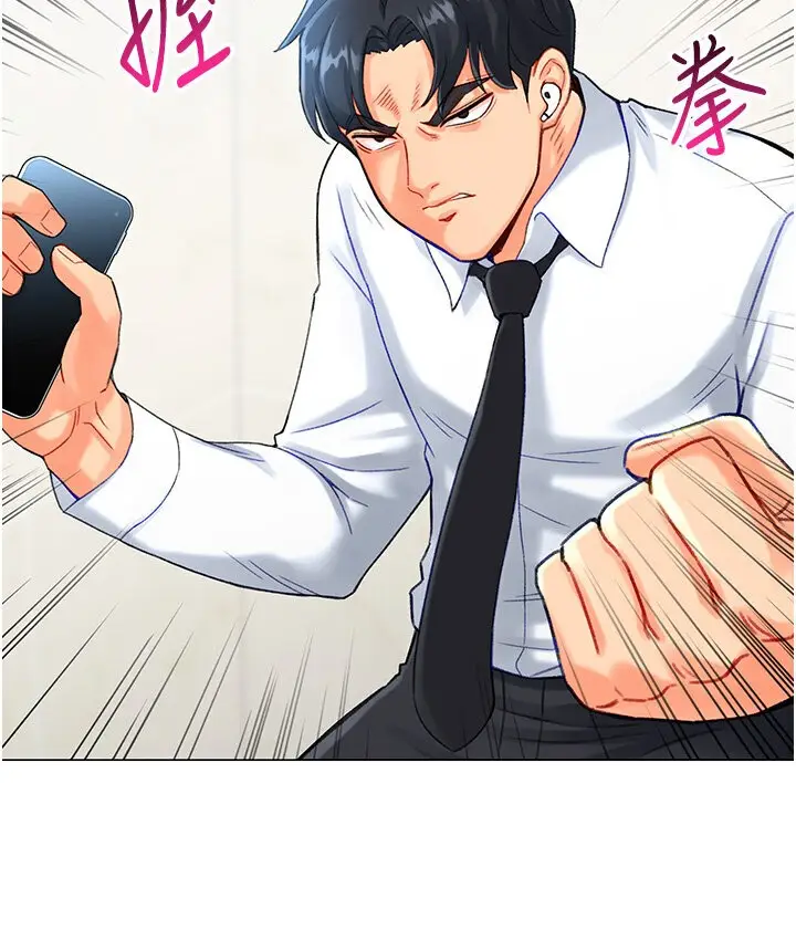 漫画《猎爱转蛋机》第4话第80张图
