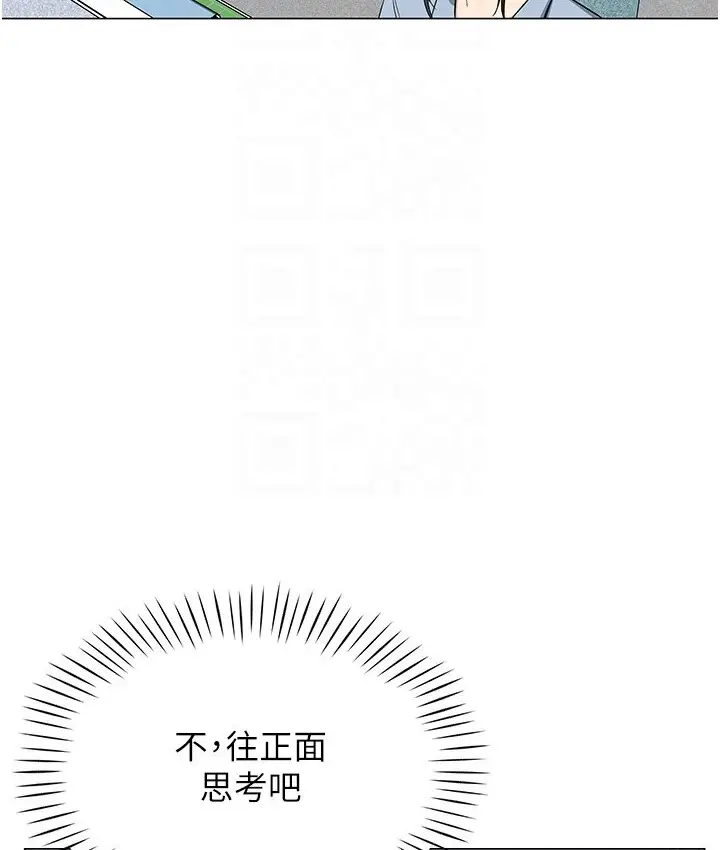 漫画《猎爱转蛋机》第4话第97张图