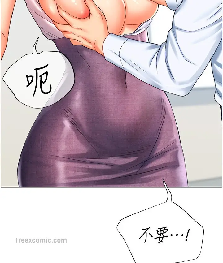 漫画《猎爱转蛋机》第5话第100张图